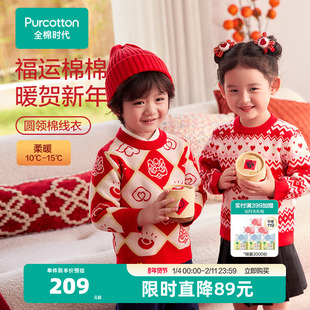 全棉时代儿童毛衣男童女童红色圣诞加厚毛衫新年棉线拜年服新款