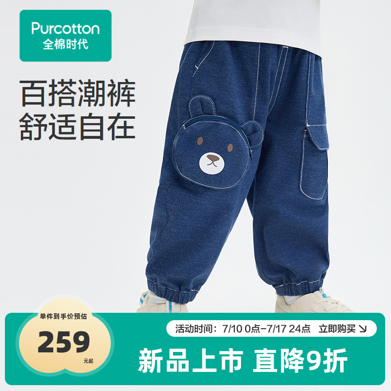 全棉时代儿童裤子男童童装仿牛仔针织长裤百搭潮流运动裤秋冬新款