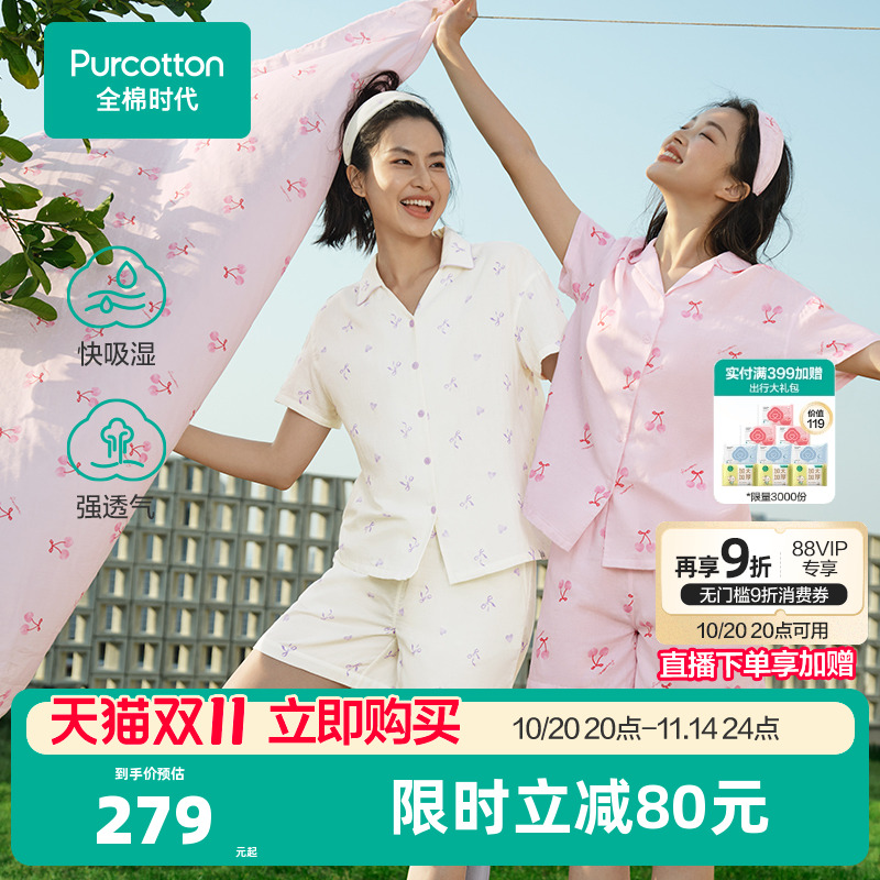 全棉时代男女士睡衣双层纱布印花短袖短裤家居套装2025春夏新款