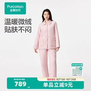 全棉时代睡衣女士法兰绒夹棉家居套装 家居服秋冬 睡衣保暖纯棉长袖