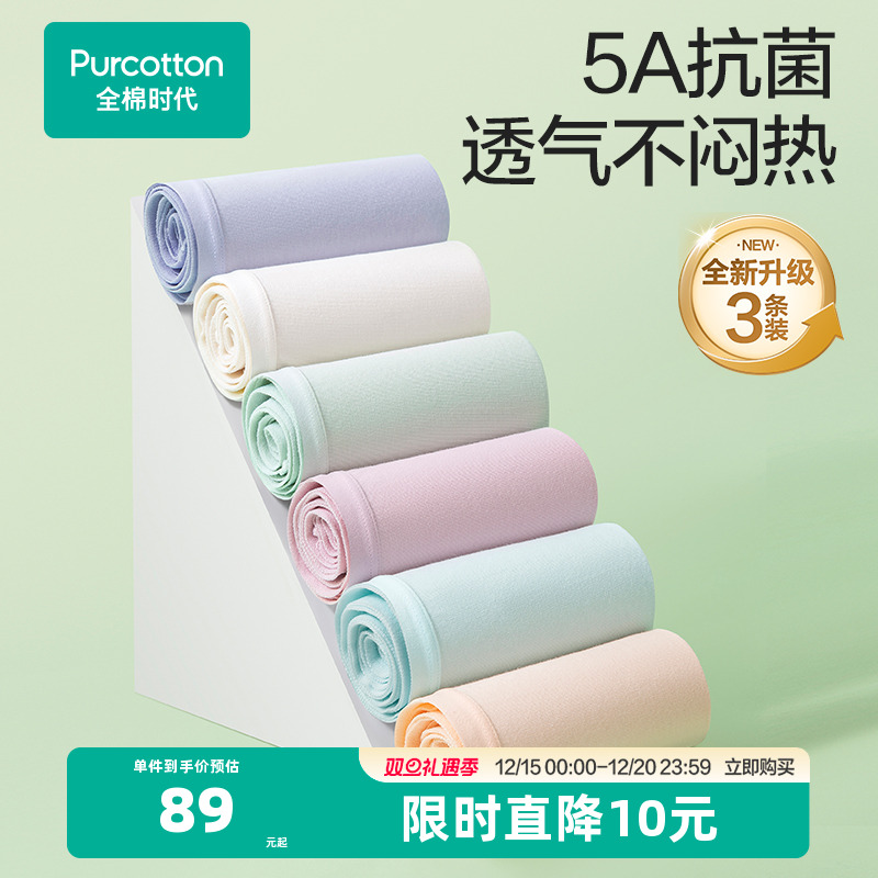 全棉时代内裤女纯棉抗菌女士内裤三角裤包臀透气3条装裤头女生