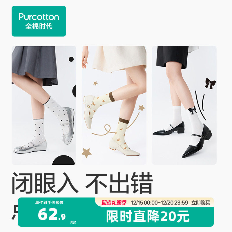 全棉时代纯棉袜子女中筒袜日系可爱印花袜搭配短裙女款袜秋冬袜