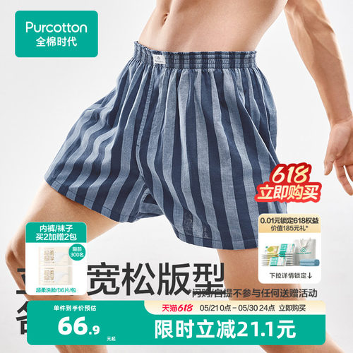 纱布短裤全棉时代阿罗裤