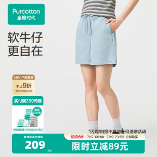 全棉时代女士牛仔短裤2026年夏季新款梭织五分裤休闲裤通勤裤子