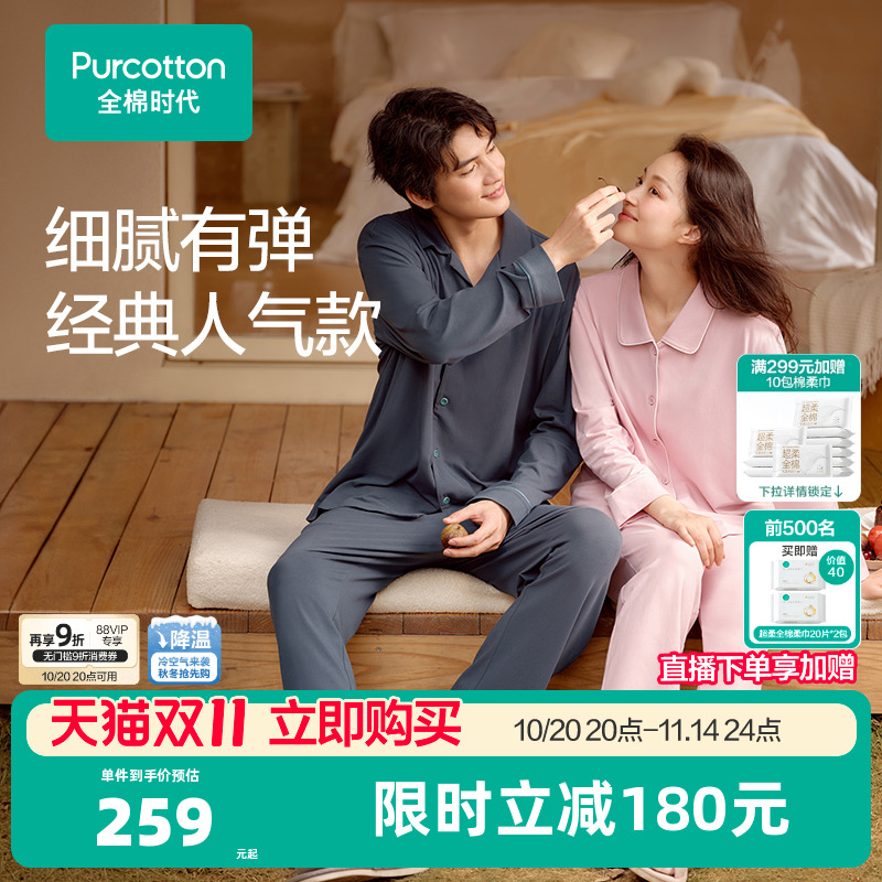 98%精梳棉针织面料，双面中空结构