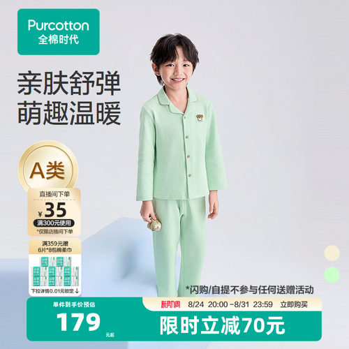 全棉华夫格面料，立体松软