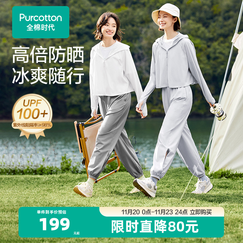 【郭晶晶同款】防晒衣男女款