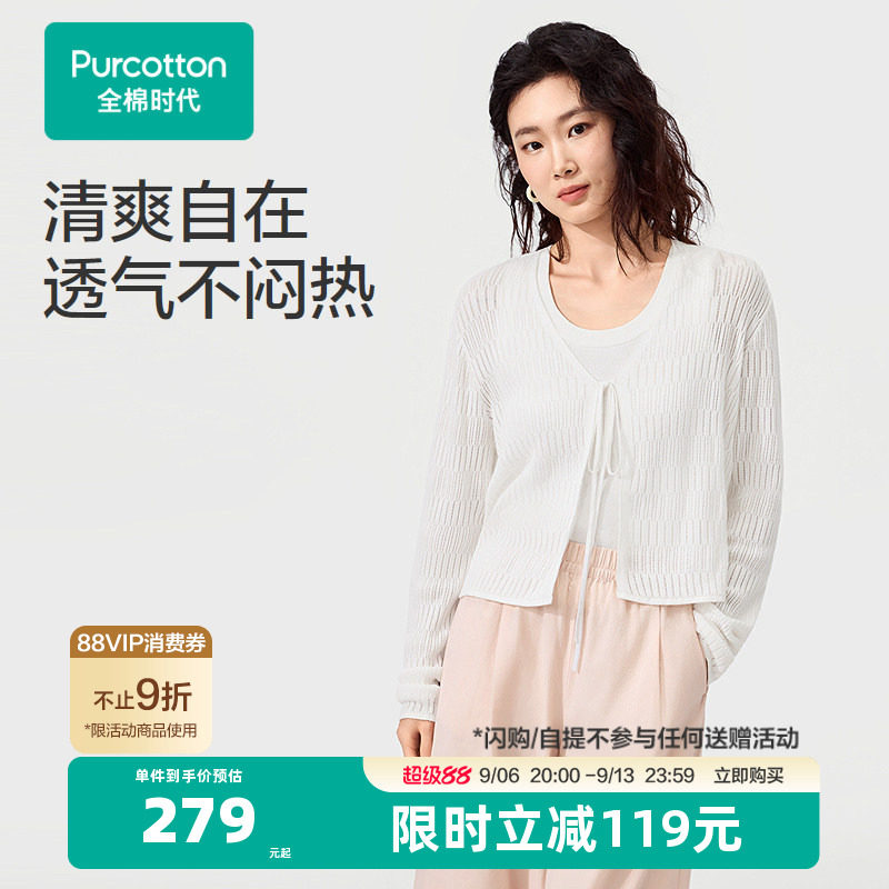 【张凌赫推荐】全棉时代棉线外套白色优雅风短外套系带V字领棉质