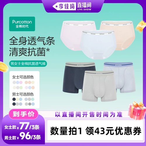 全棉时代女士抗菌肌理内裤