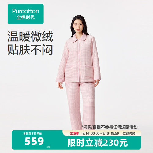采用100%棉法兰绒，温暖蓬松微绒毛