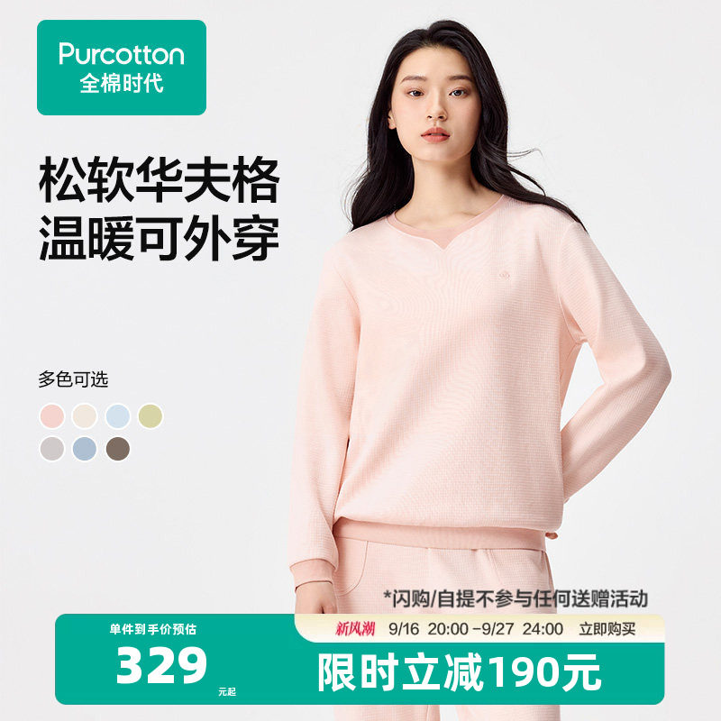全棉时代女士睡衣纯棉华夫格蓬松可外穿家居服情侣套装长袖长裤图片
