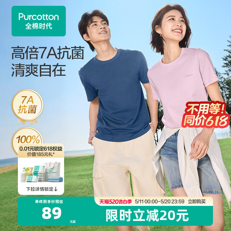 全棉时代男女士短T短袖上衣内搭夏季新款纯棉T恤白色情侣女装男装