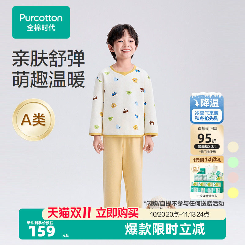 全棉时代25年春季新款儿童华夫格家居服男女孩宝宝纯棉睡衣裤套装