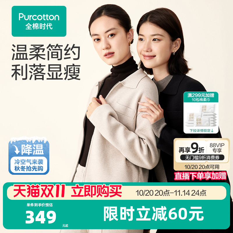 全棉时代针织衫女士棉线