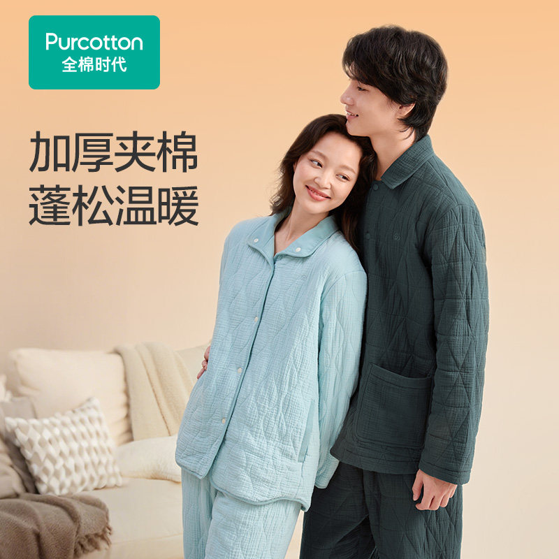 全棉时代睡衣女士空气褶皱纱加厚家居服套装秋冬情侣男生可外穿