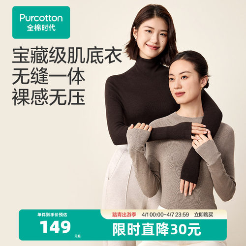 全棉时代全棉圆领棉线衣