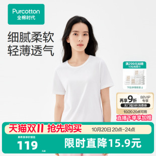 全棉时代女士针织短袖 基础T恤纯棉透气舒适百搭 纯色打底T恤女夏季