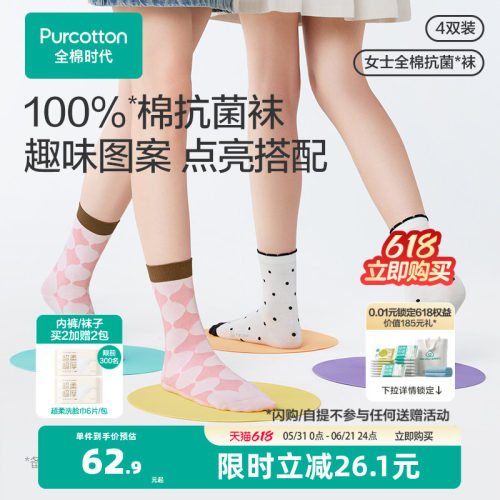 全棉时代纯棉袜子女中筒袜日系可爱复古卡通长袜精梳棉袜春夏25新
