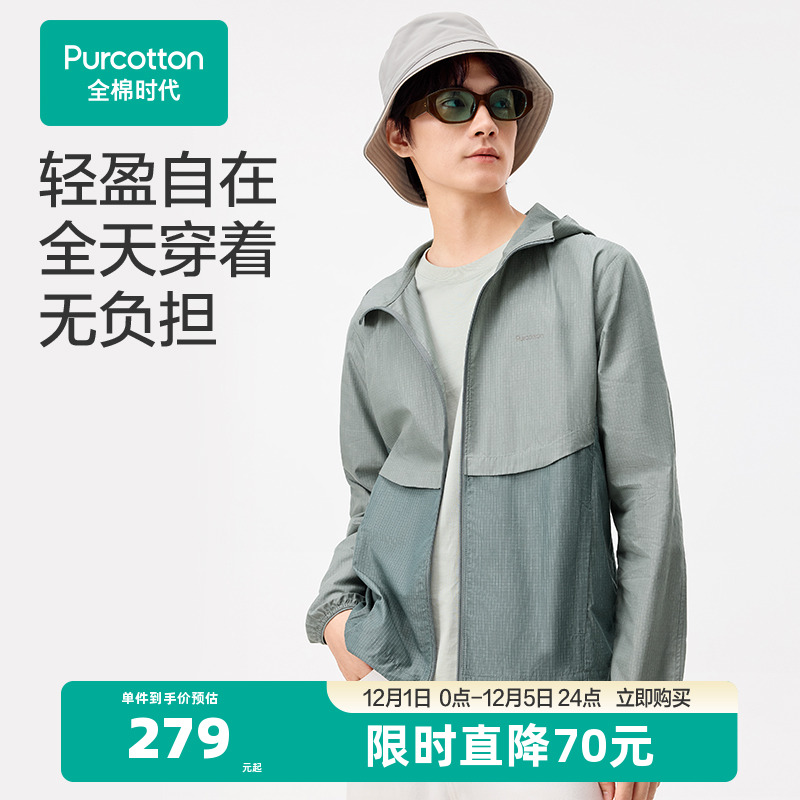 UPF100+, 水洗100次后仍有效防晒