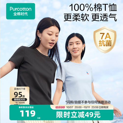 100%水光棉，布面光洁有质感