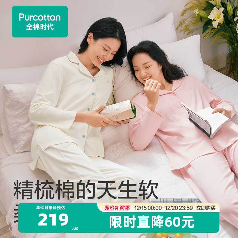 全棉时代睡衣男女士家居服居家套装睡裤短袖裤夏装秋装纯棉情侣