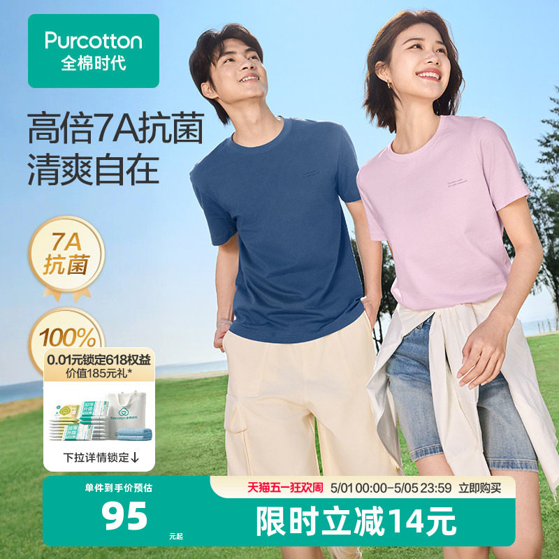 全棉时代男女士短T短袖上衣内搭夏季新款纯棉T恤白色情侣女装男装
