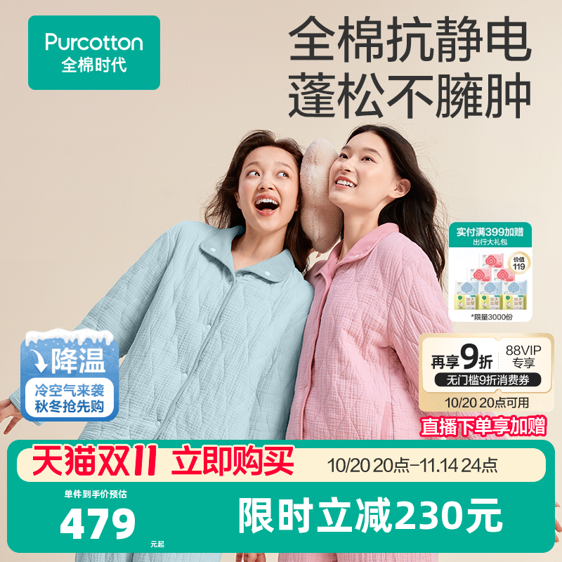 全棉时代女士空气褶皱纱家居服