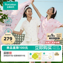 全棉时代男女士睡衣双层纱布印花短袖短裤家居套装2025春夏新款