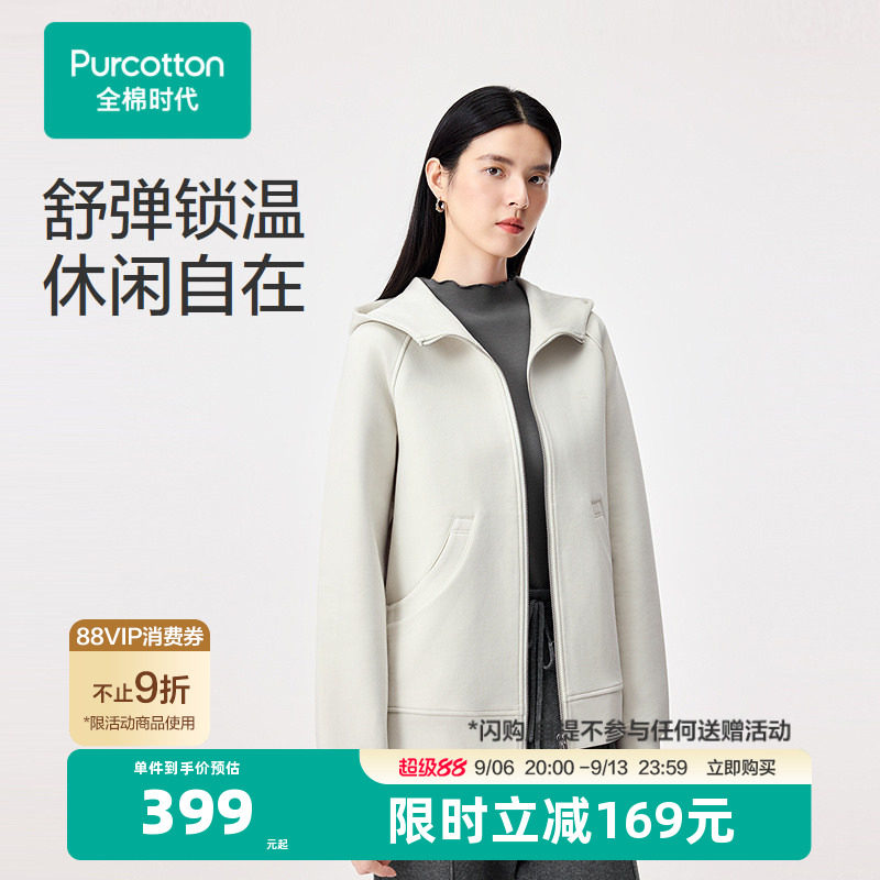 全棉时代女士绒感空气层外套上衣冬装保暖加绒防风夹克女装衣服