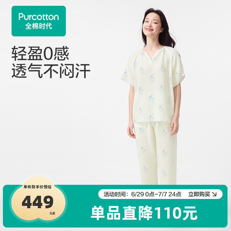 全棉时代女士睡衣夏季印花短袖长裤家居套装褶皱纱家居服夏装