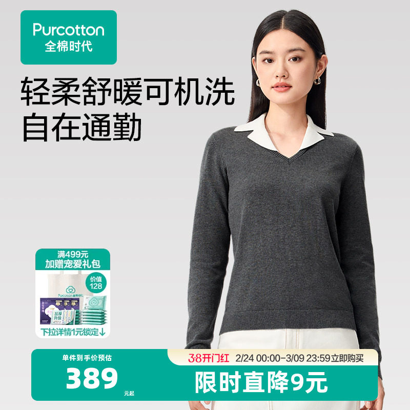 全棉时代女士棉线衣风柔棉长袖套头衫毛衣通勤职场春装线衫上衣