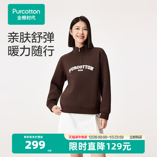 全棉时代卫衣2025秋季 女士绒感加厚空气层半拉链卫衣休闲通勤25新