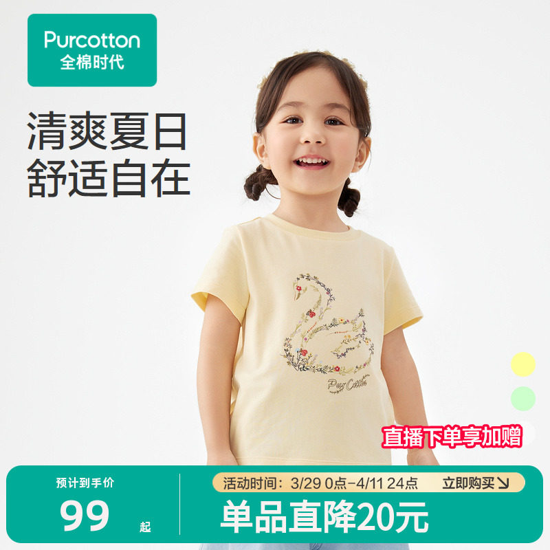 ȫ��ʱ��ͯװ��ͯT��������װ�¿���ˬ͸�������޿���ŮͯT��