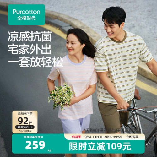 全棉时代可外出一公里家居服睡衣