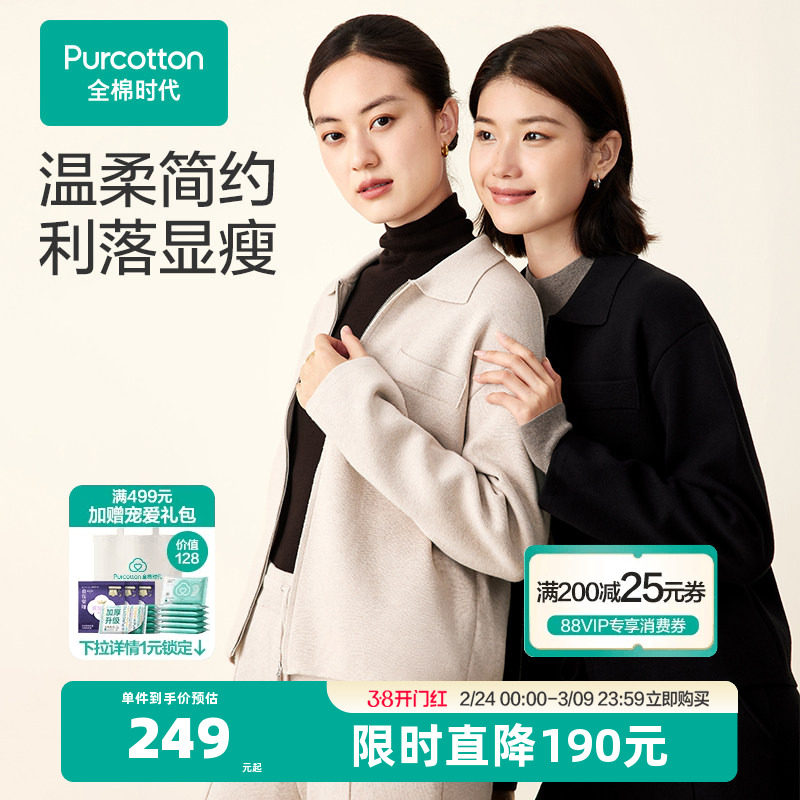 全棉时代针织衫女士棉线衫外套年秋冬款长袖修身气质上衣秋装动作