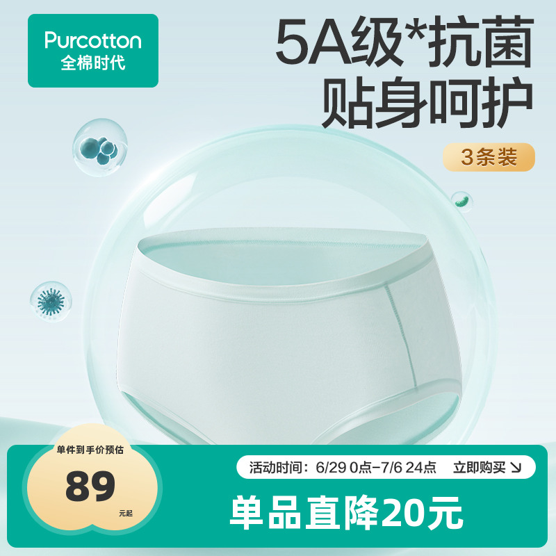 柔软亲肤，吸湿透气
