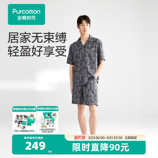 透气居家服 短裤 全棉时代男女士双层纱布家居服夏季 纯棉睡衣女短袖
