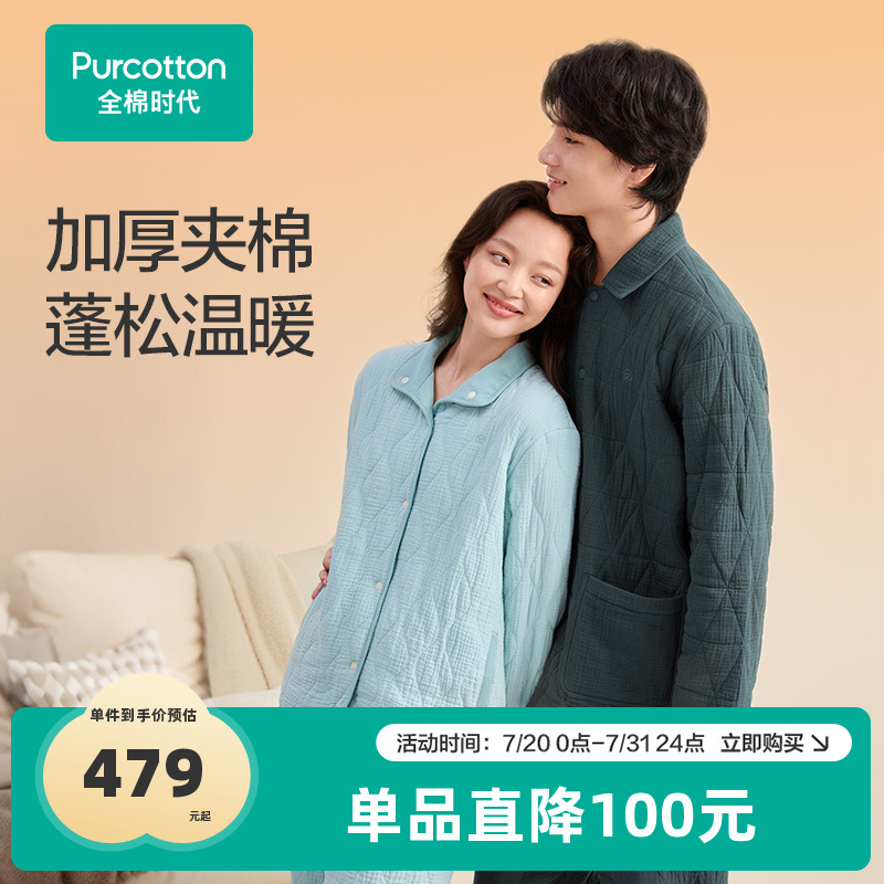 全棉时代女士空气褶皱纱家居服