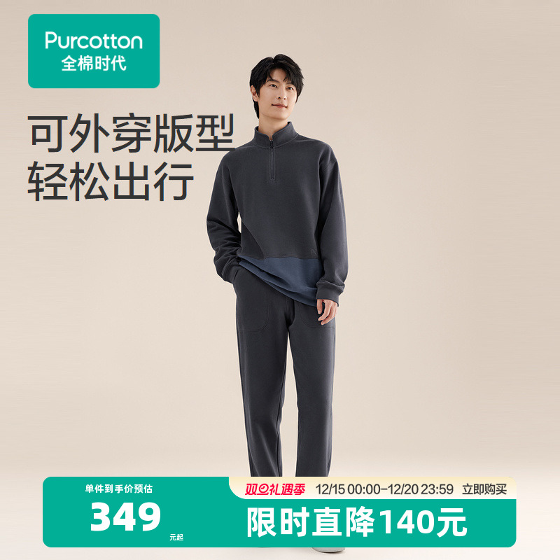 特选稀缺长绒棉，经过高弹双面舒绒织造工艺