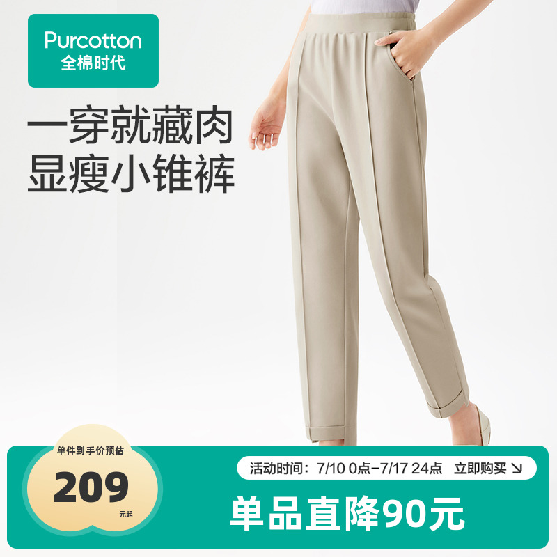 全棉时代休闲裤女通勤百搭九分裤显瘦锥形烟管裤西装裤长裤裤子女