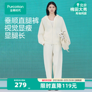 全棉时代女士阔腿裤2025年秋季新款女士通勤直筒裤休闲裤白色裤子