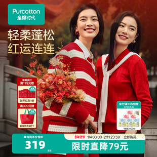 全棉时代女士棉线衣外套针织衫红色本命年条纹毛衣圣诞喜庆上衣