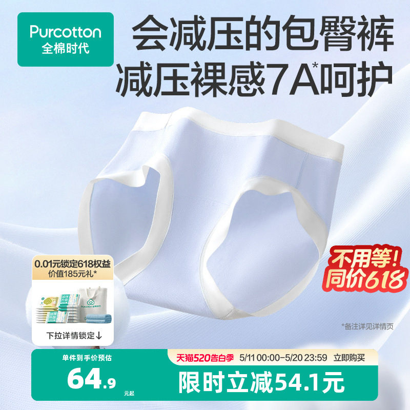 全棉时代女士内裤女生纯棉内裤三角裤宽边抗菌短裤女款2026年新款