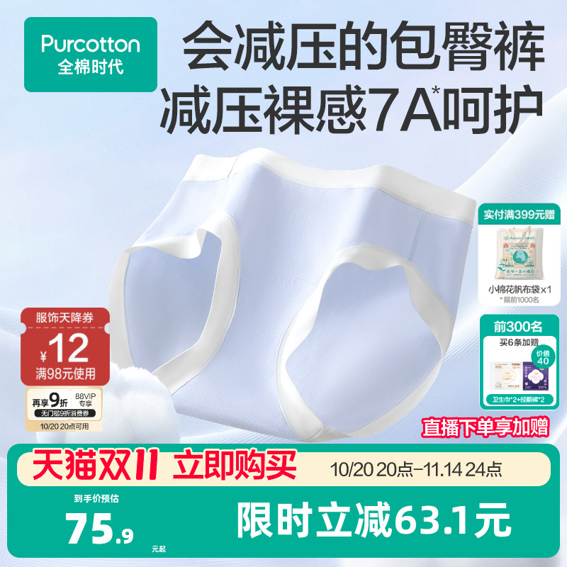 全棉时代女士内裤2025年新款女生三角裤纯棉宽边抗菌短裤女款夏季