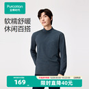 打底衫 绒感保暖长袖 休闲上衣白T 半高领T恤2025年冬季 全棉时代男士