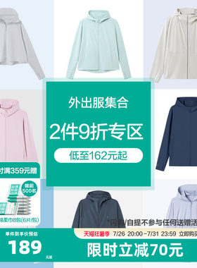 【清仓特惠】全棉时代男装女装防晒外套T恤长袖短袖衬衫棉线衣服