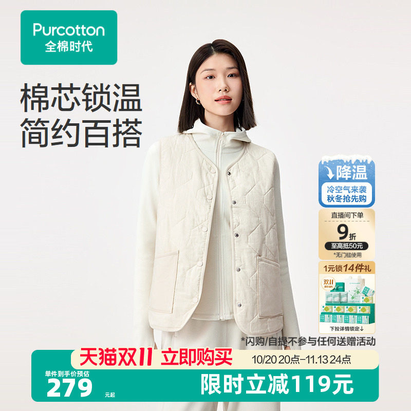 全棉时代女梭织夹棉马甲2025冬上衣马甲外搭叠穿背心坎肩女装上衣