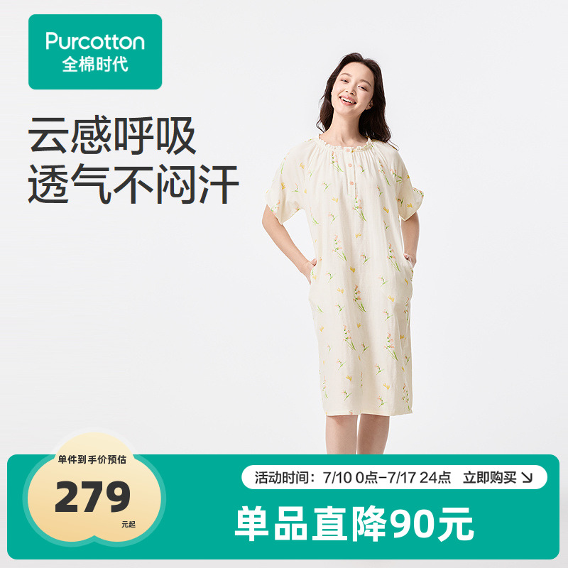 【趙麗穎推薦】全棉時(shí)代睡裙女短袖睡衣印花紗布透氣家居服25新款