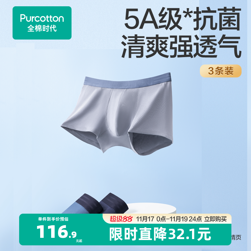 柔软精梳棉，亲肤透气