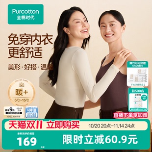 纯色 发热防寒内搭单上衣秋冬季 全棉时代保暖背心女打底衫 圆领无袖